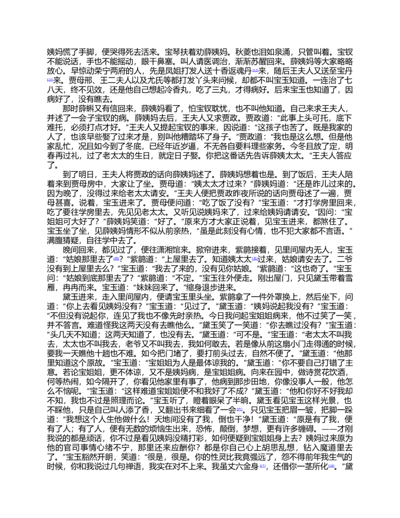 2023-2024-2学期高一年级期末考试数学_2024-2025高一（7-7月题库）_2024年7月试卷_0724甘肃省兰州第一中学2023-2024学年高一下学期7月期末