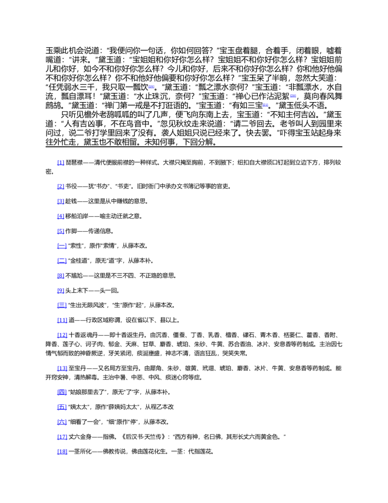 2023-2024-2学期高一年级期末考试数学_2024-2025高一（7-7月题库）_2024年7月试卷_0724甘肃省兰州第一中学2023-2024学年高一下学期7月期末