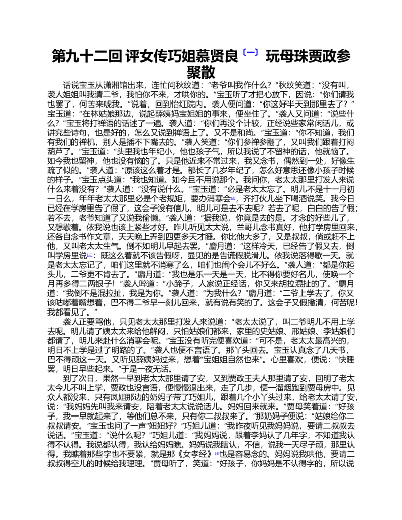 2023-2024-2学期高一年级期末考试数学_2024-2025高一（7-7月题库）_2024年7月试卷_0724甘肃省兰州第一中学2023-2024学年高一下学期7月期末