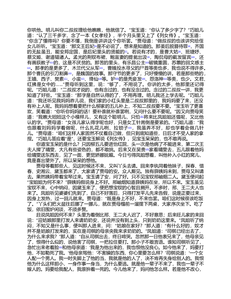 2023-2024-2学期高一年级期末考试数学_2024-2025高一（7-7月题库）_2024年7月试卷_0724甘肃省兰州第一中学2023-2024学年高一下学期7月期末