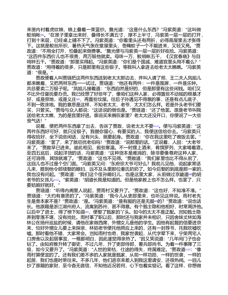 2023-2024-2学期高一年级期末考试数学_2024-2025高一（7-7月题库）_2024年7月试卷_0724甘肃省兰州第一中学2023-2024学年高一下学期7月期末