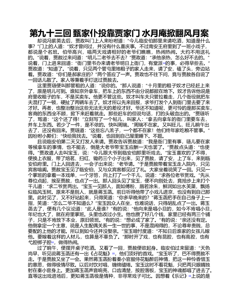 2023-2024-2学期高一年级期末考试数学_2024-2025高一（7-7月题库）_2024年7月试卷_0724甘肃省兰州第一中学2023-2024学年高一下学期7月期末