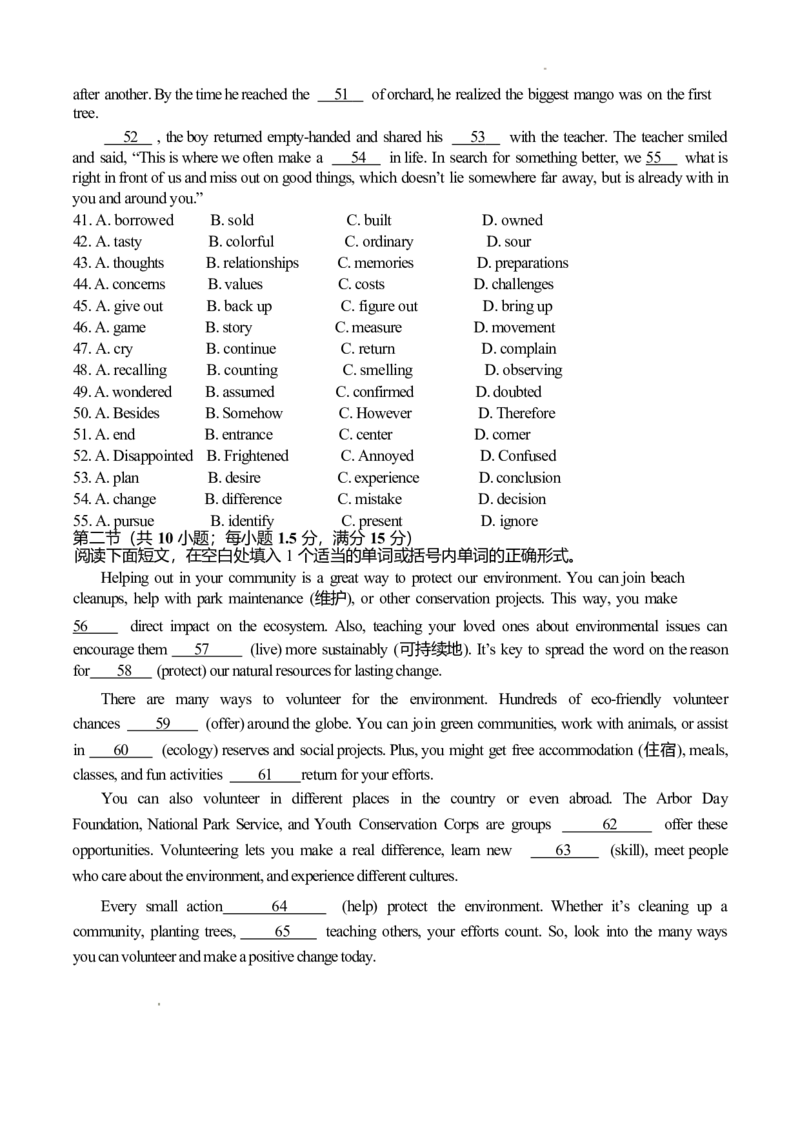 福建省连城县第一中学2024-2025学年高一下学期5月月考2英语Word版含答案_2024-2025高一（7-7月题库）_2025年6月7.10新增_0606福建省连城县第一中学2024-2025学年高一下学期5月月考2