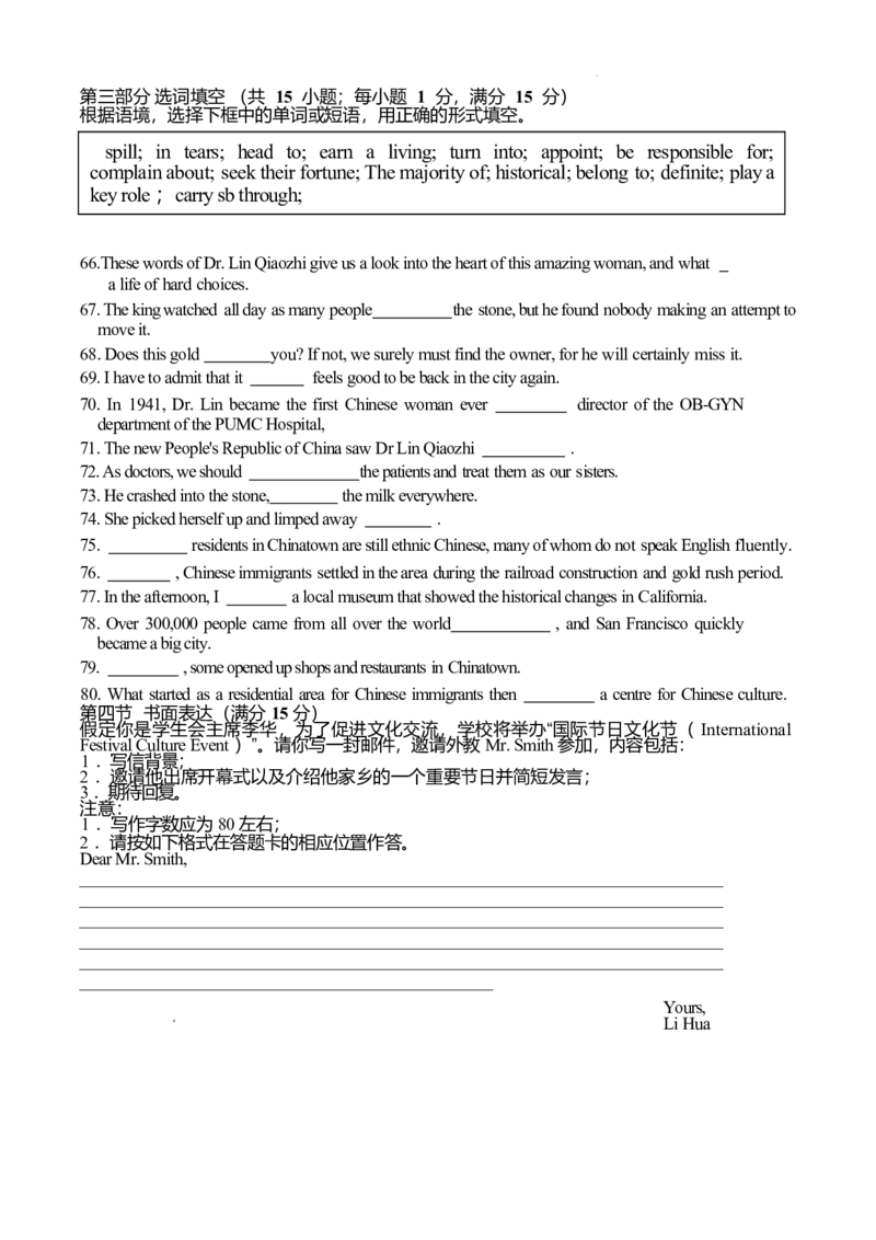 福建省连城县第一中学2024-2025学年高一下学期5月月考2英语Word版含答案_2024-2025高一（7-7月题库）_2025年6月7.10新增_0606福建省连城县第一中学2024-2025学年高一下学期5月月考2