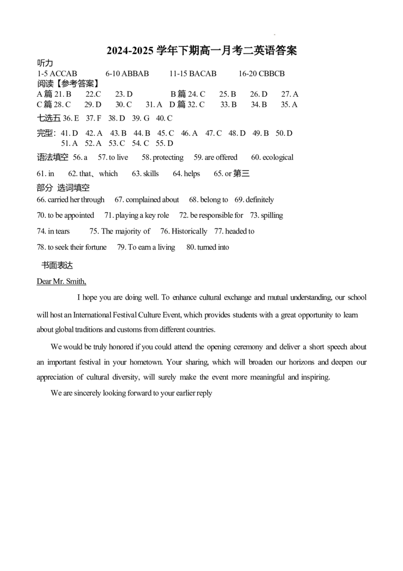 福建省连城县第一中学2024-2025学年高一下学期5月月考2英语Word版含答案_2024-2025高一（7-7月题库）_2025年6月7.10新增_0606福建省连城县第一中学2024-2025学年高一下学期5月月考2