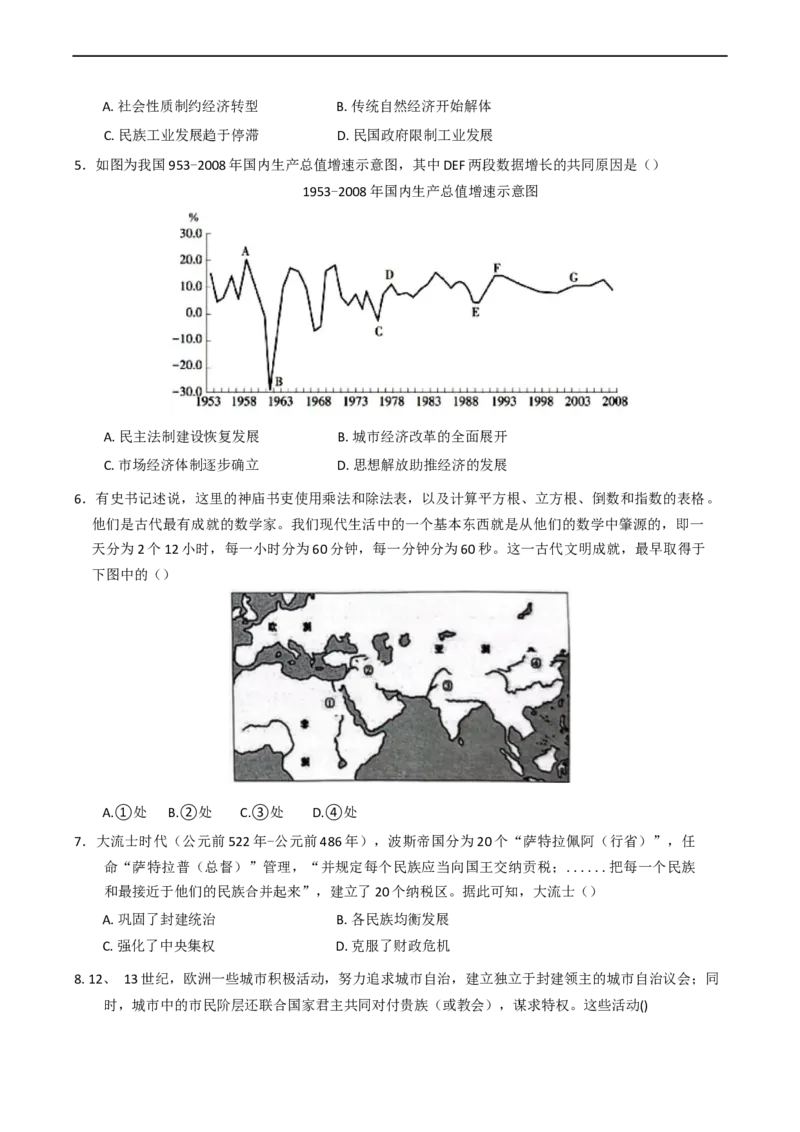 湖北省沙市中学2024-2025学年高一下学期3月月考历史试题（含答案）_2024-2025高一（7-7月题库）_2025年04月试卷_0423湖北省荆州市沙市中学2024-2025学年高一下学期3月月考
