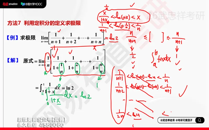 (203)--高数强化03笔记小节_已解密_01.2026考研数学有道武忠祥刘金峰全程班_01.2026考研数学武忠祥刘金峰全程班_00.书籍和讲义_{3}--全部课件