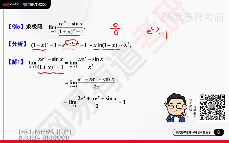 (203)--高数强化03笔记小节_已解密_01.2026考研数学有道武忠祥刘金峰全程班_01.2026考研数学武忠祥刘金峰全程班_00.书籍和讲义_{3}--全部课件