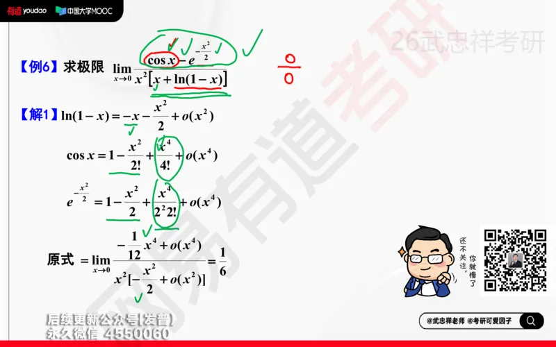 (203)--高数强化03笔记小节_已解密_01.2026考研数学有道武忠祥刘金峰全程班_01.2026考研数学武忠祥刘金峰全程班_00.书籍和讲义_{3}--全部课件