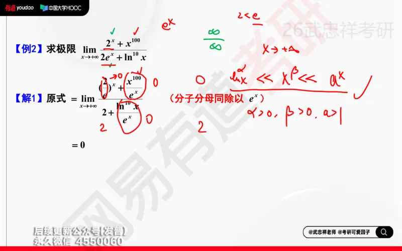 (203)--高数强化03笔记小节_已解密_01.2026考研数学有道武忠祥刘金峰全程班_01.2026考研数学武忠祥刘金峰全程班_00.书籍和讲义_{3}--全部课件