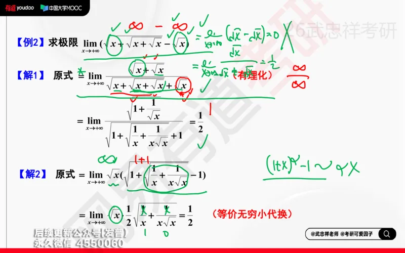 (203)--高数强化03笔记小节_已解密_01.2026考研数学有道武忠祥刘金峰全程班_01.2026考研数学武忠祥刘金峰全程班_00.书籍和讲义_{3}--全部课件