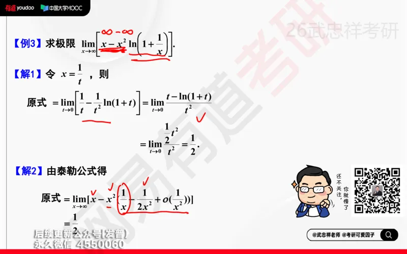 (203)--高数强化03笔记小节_已解密_01.2026考研数学有道武忠祥刘金峰全程班_01.2026考研数学武忠祥刘金峰全程班_00.书籍和讲义_{3}--全部课件