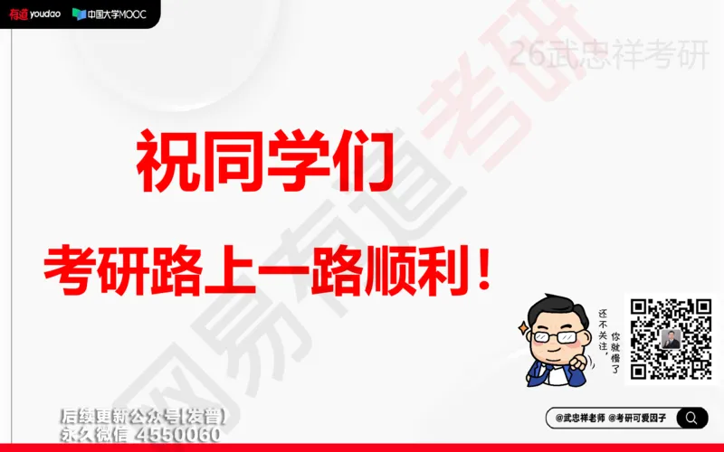 (203)--高数强化03笔记小节_已解密_01.2026考研数学有道武忠祥刘金峰全程班_01.2026考研数学武忠祥刘金峰全程班_00.书籍和讲义_{3}--全部课件