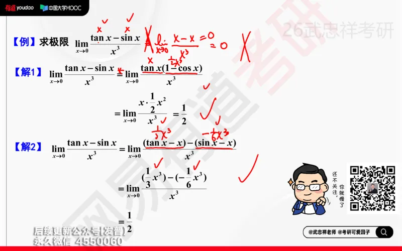 (203)--高数强化03笔记小节_已解密_01.2026考研数学有道武忠祥刘金峰全程班_01.2026考研数学武忠祥刘金峰全程班_00.书籍和讲义_{3}--全部课件
