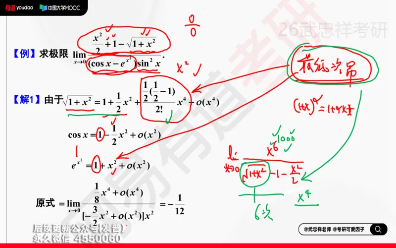 (203)--高数强化03笔记小节_已解密_01.2026考研数学有道武忠祥刘金峰全程班_01.2026考研数学武忠祥刘金峰全程班_00.书籍和讲义_{3}--全部课件