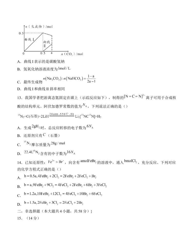 安徽省A10联盟2024-2025学年高一下学期2月开年考试化学Word版含答案_2024-2025高一（7-7月题库）_2025年03月试卷_0314安徽省A10联盟2024-2025学年高一下学期2月开年考试