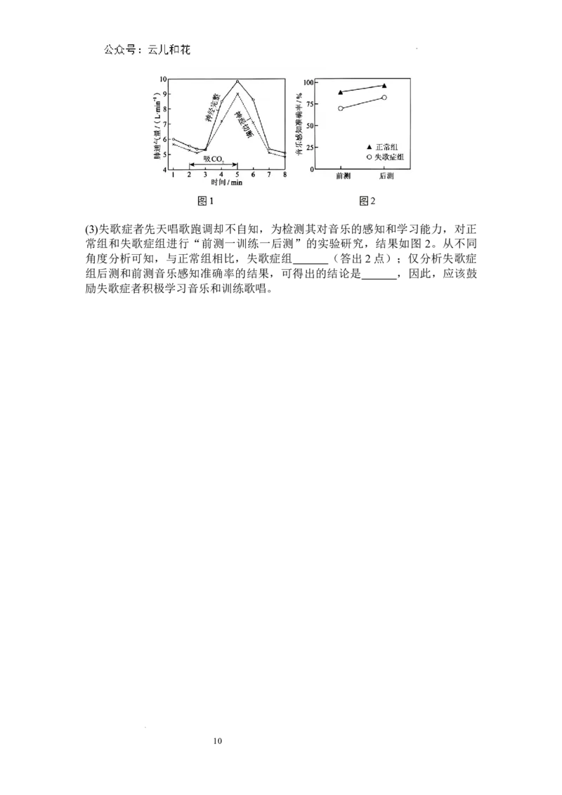 河南省信阳高级中学新校（贤岭校区）、北湖校区2023-2024学年高一下期末测试生物试题_2024-2025高一（7-7月题库）_2024年7月试卷_0727河南省信阳高级中学2023-2024学年高一下期末测试