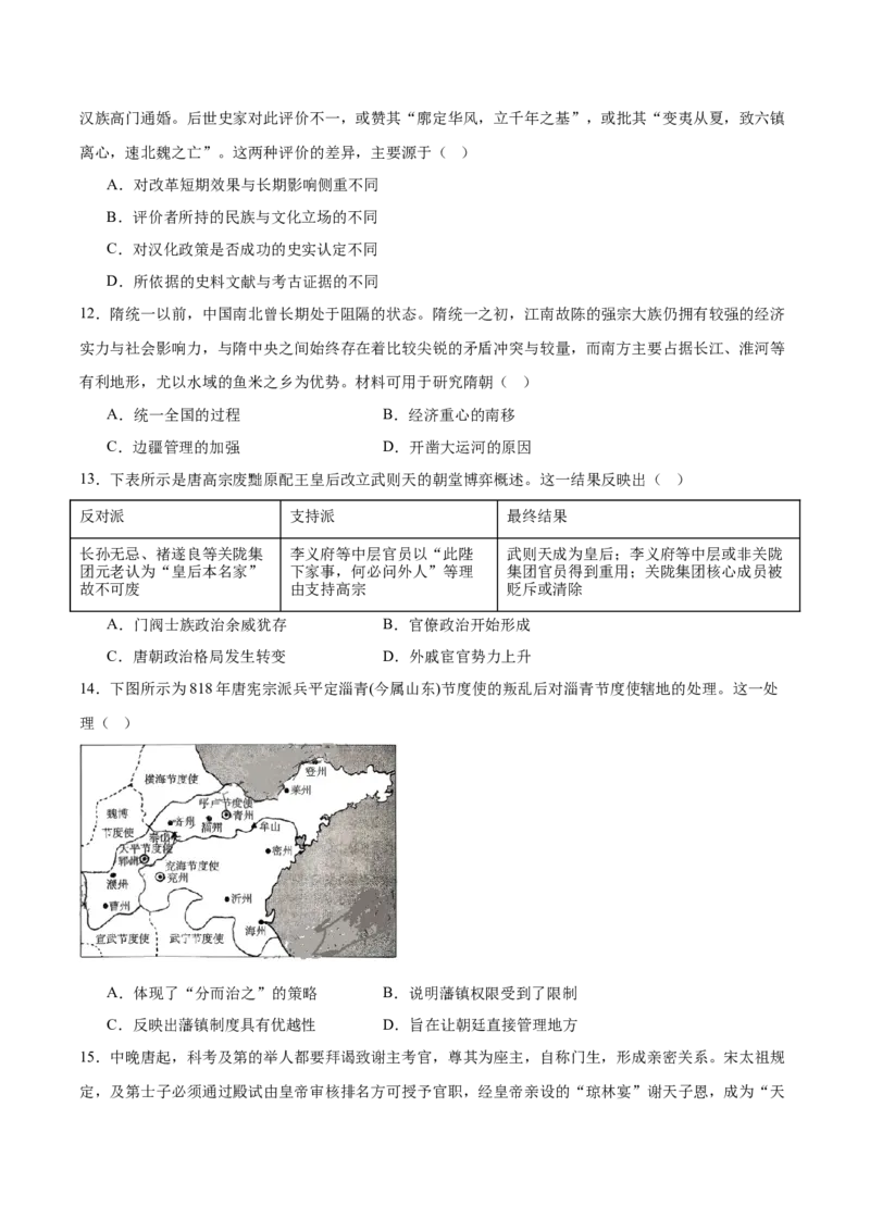 福建省泉州市晋江侨声中学、南安侨光中学两校2025-2026学年高一上学期12月联考二历史Word版含答案_2024-2025高一（7-7月题库）_2026年1月高一