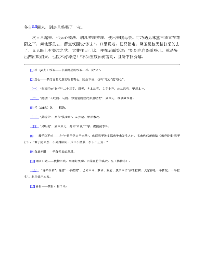 安徽省滁州市定远县育才学校2025-2026学年高一（上）12月月考化学试题（含答案）_2024-2025高一（7-7月题库）_2026年1月高一