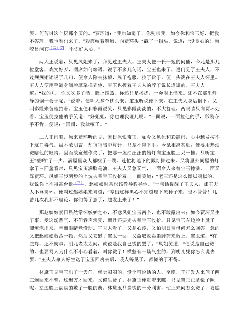 安徽省滁州市定远县育才学校2025-2026学年高一（上）12月月考化学试题（含答案）_2024-2025高一（7-7月题库）_2026年1月高一
