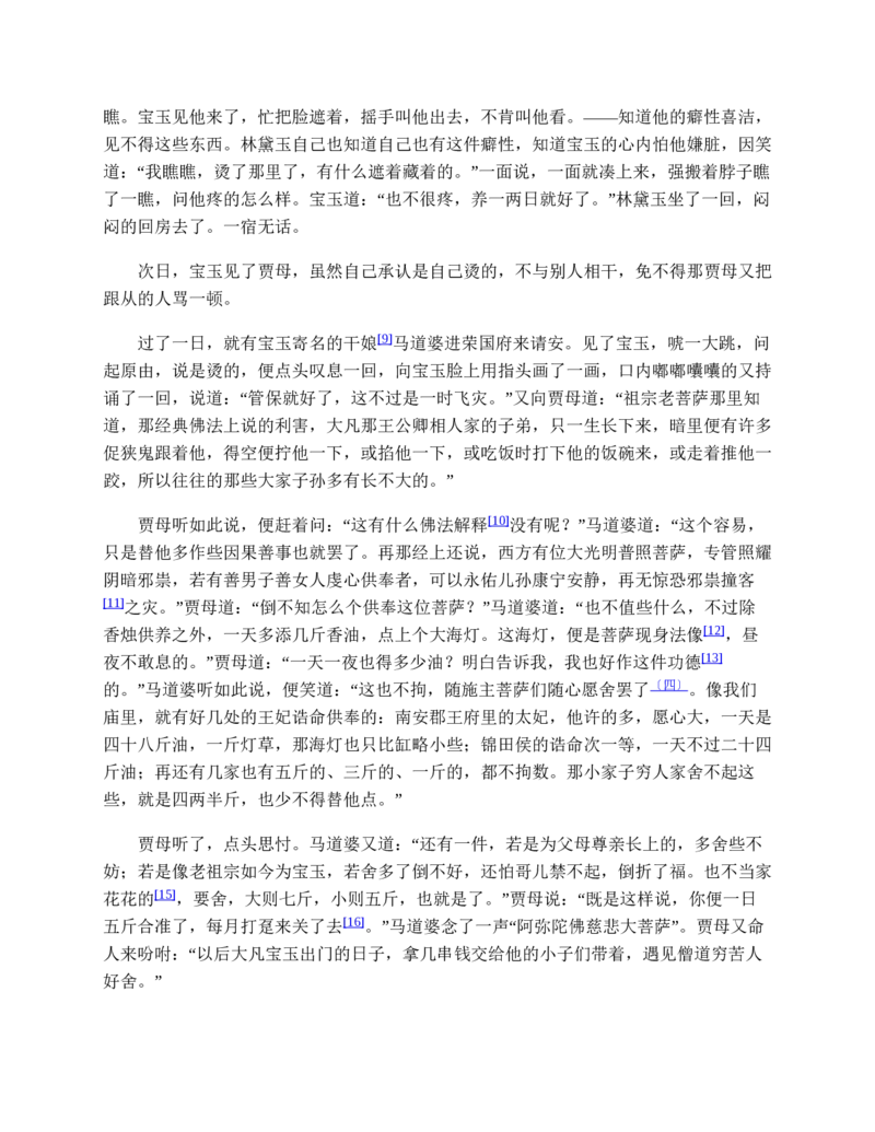 安徽省滁州市定远县育才学校2025-2026学年高一（上）12月月考化学试题（含答案）_2024-2025高一（7-7月题库）_2026年1月高一