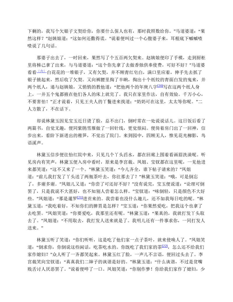 安徽省滁州市定远县育才学校2025-2026学年高一（上）12月月考化学试题（含答案）_2024-2025高一（7-7月题库）_2026年1月高一