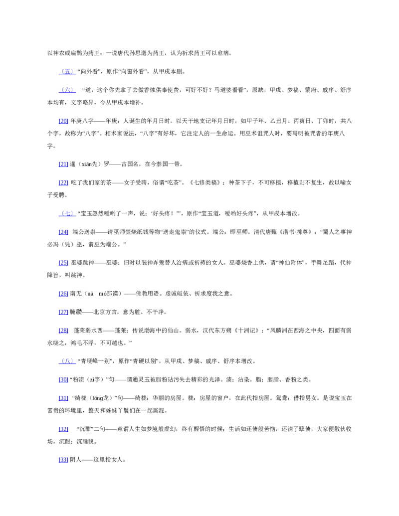 安徽省滁州市定远县育才学校2025-2026学年高一（上）12月月考化学试题（含答案）_2024-2025高一（7-7月题库）_2026年1月高一