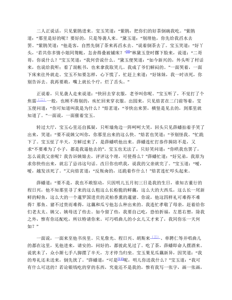安徽省滁州市定远县育才学校2025-2026学年高一（上）12月月考化学试题（含答案）_2024-2025高一（7-7月题库）_2026年1月高一
