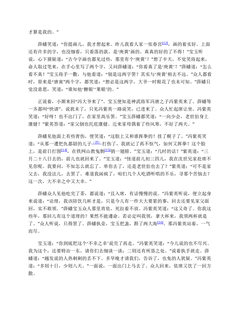 安徽省滁州市定远县育才学校2025-2026学年高一（上）12月月考化学试题（含答案）_2024-2025高一（7-7月题库）_2026年1月高一