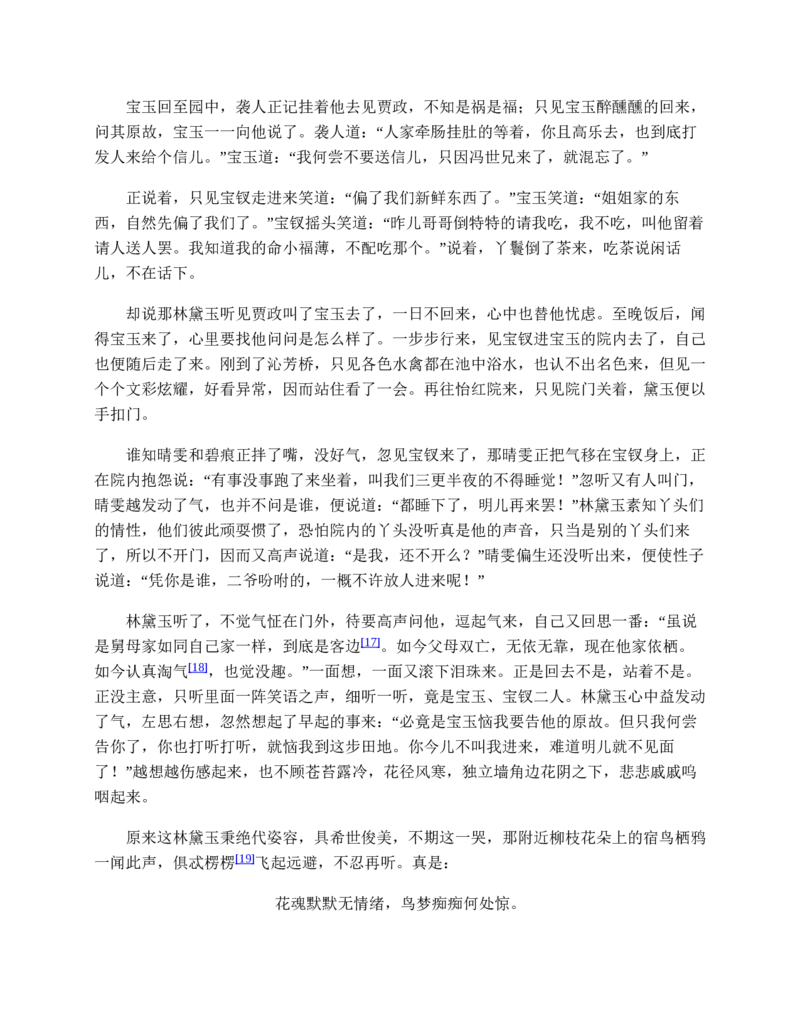 安徽省滁州市定远县育才学校2025-2026学年高一（上）12月月考化学试题（含答案）_2024-2025高一（7-7月题库）_2026年1月高一