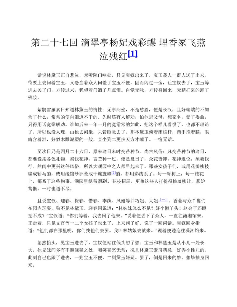 安徽省滁州市定远县育才学校2025-2026学年高一（上）12月月考化学试题（含答案）_2024-2025高一（7-7月题库）_2026年1月高一