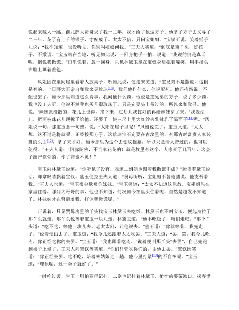 安徽省滁州市定远县育才学校2025-2026学年高一（上）12月月考化学试题（含答案）_2024-2025高一（7-7月题库）_2026年1月高一