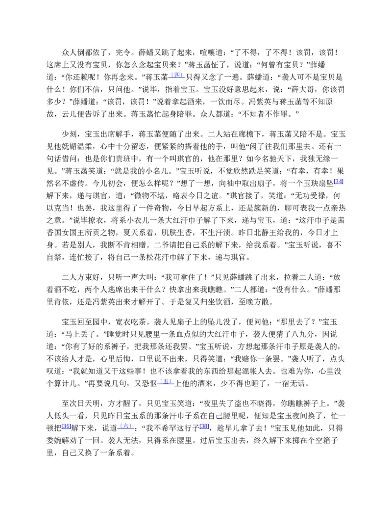 安徽省滁州市定远县育才学校2025-2026学年高一（上）12月月考化学试题（含答案）_2024-2025高一（7-7月题库）_2026年1月高一