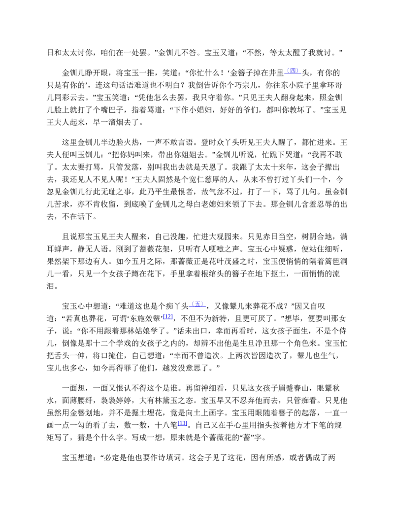 安徽省滁州市定远县育才学校2025-2026学年高一（上）12月月考化学试题（含答案）_2024-2025高一（7-7月题库）_2026年1月高一
