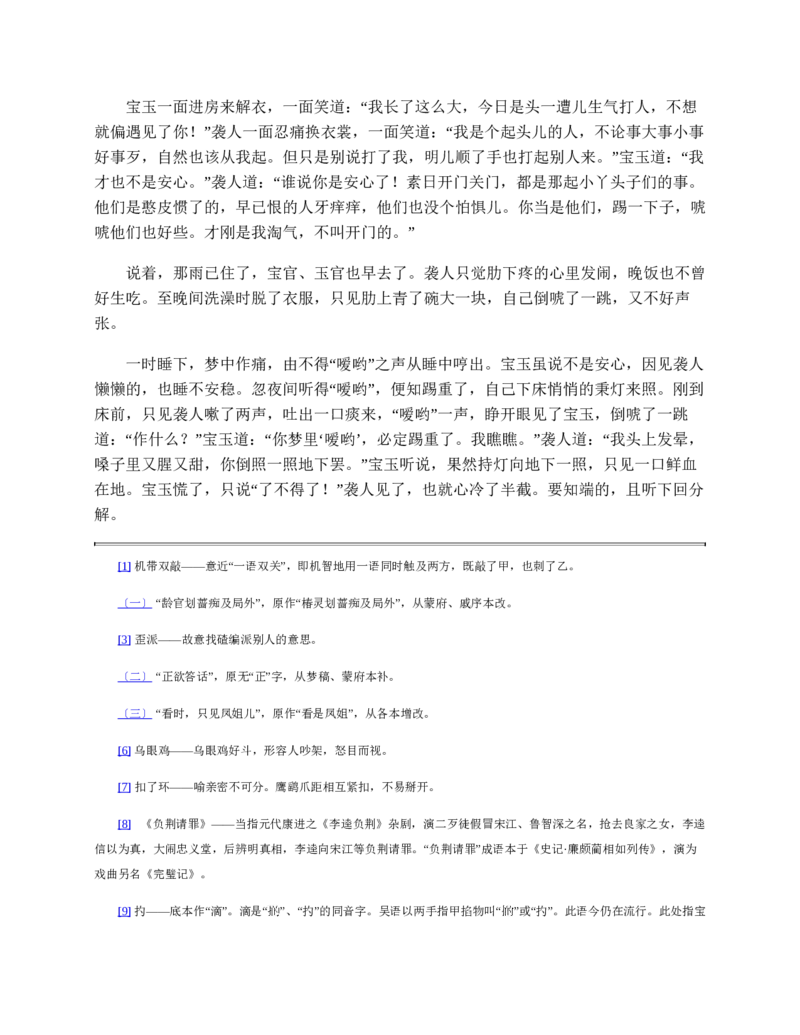 安徽省滁州市定远县育才学校2025-2026学年高一（上）12月月考化学试题（含答案）_2024-2025高一（7-7月题库）_2026年1月高一