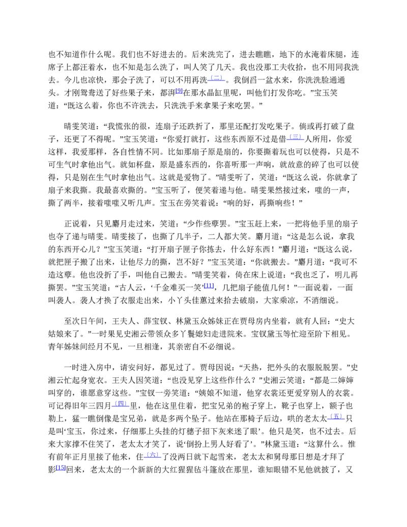 安徽省滁州市定远县育才学校2025-2026学年高一（上）12月月考化学试题（含答案）_2024-2025高一（7-7月题库）_2026年1月高一