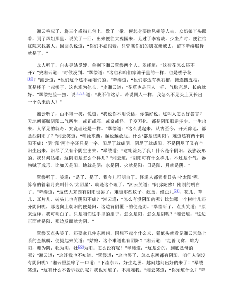 安徽省滁州市定远县育才学校2025-2026学年高一（上）12月月考化学试题（含答案）_2024-2025高一（7-7月题库）_2026年1月高一