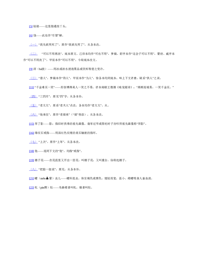 安徽省滁州市定远县育才学校2025-2026学年高一（上）12月月考化学试题（含答案）_2024-2025高一（7-7月题库）_2026年1月高一