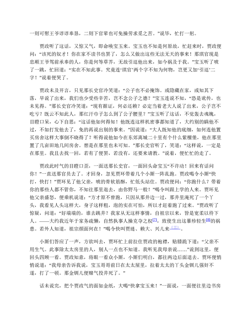 安徽省滁州市定远县育才学校2025-2026学年高一（上）12月月考化学试题（含答案）_2024-2025高一（7-7月题库）_2026年1月高一