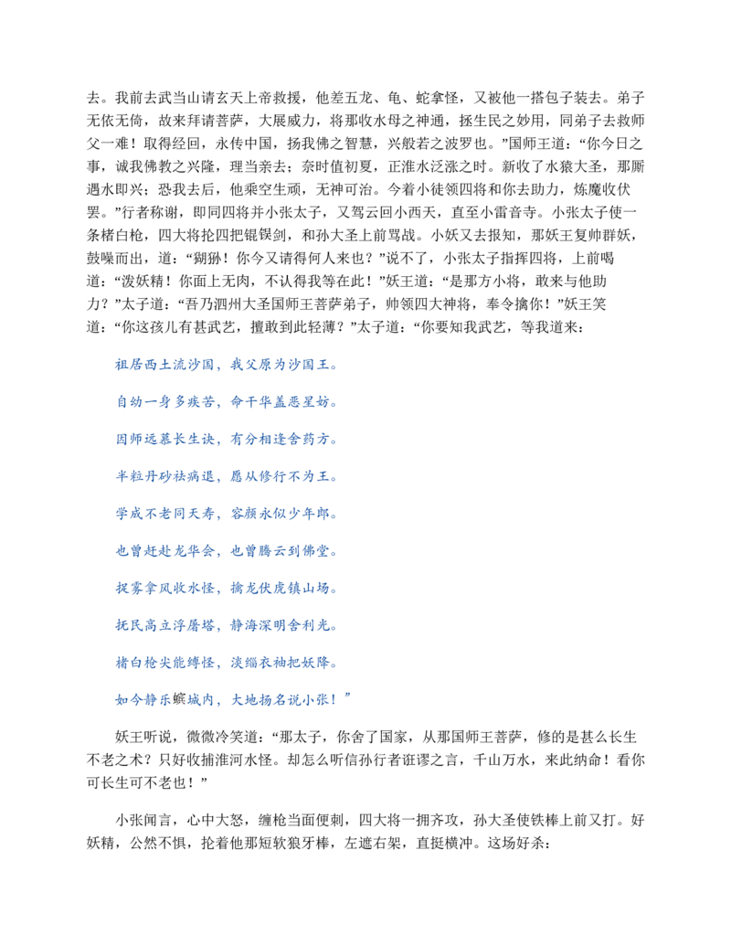 安徽省蚌埠市怀远县2024-2025学年高一上学期期中考试物理Word版含答案_2024-2025高一（7-7月题库）_2024年12月试卷_1204安徽省蚌埠市怀远县2024-2025学年高一上学期期中考试