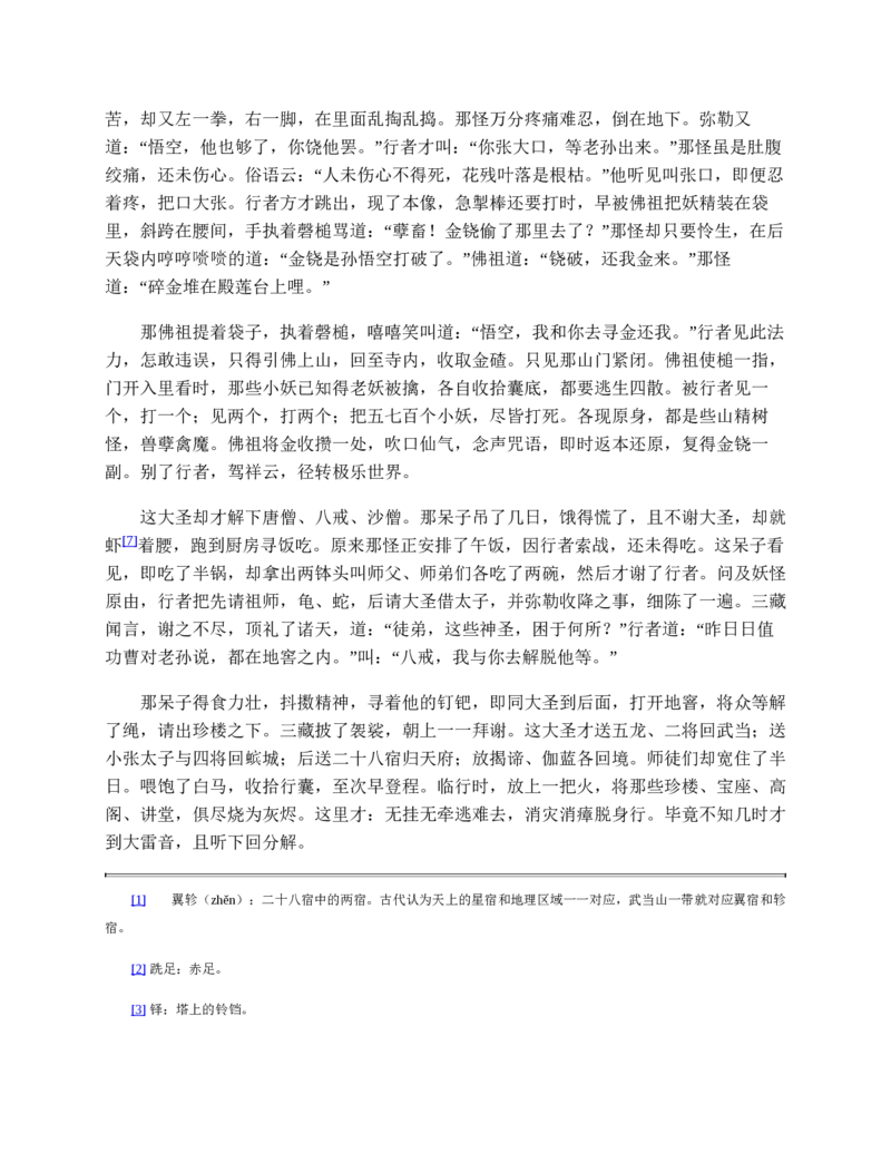 安徽省蚌埠市怀远县2024-2025学年高一上学期期中考试物理Word版含答案_2024-2025高一（7-7月题库）_2024年12月试卷_1204安徽省蚌埠市怀远县2024-2025学年高一上学期期中考试