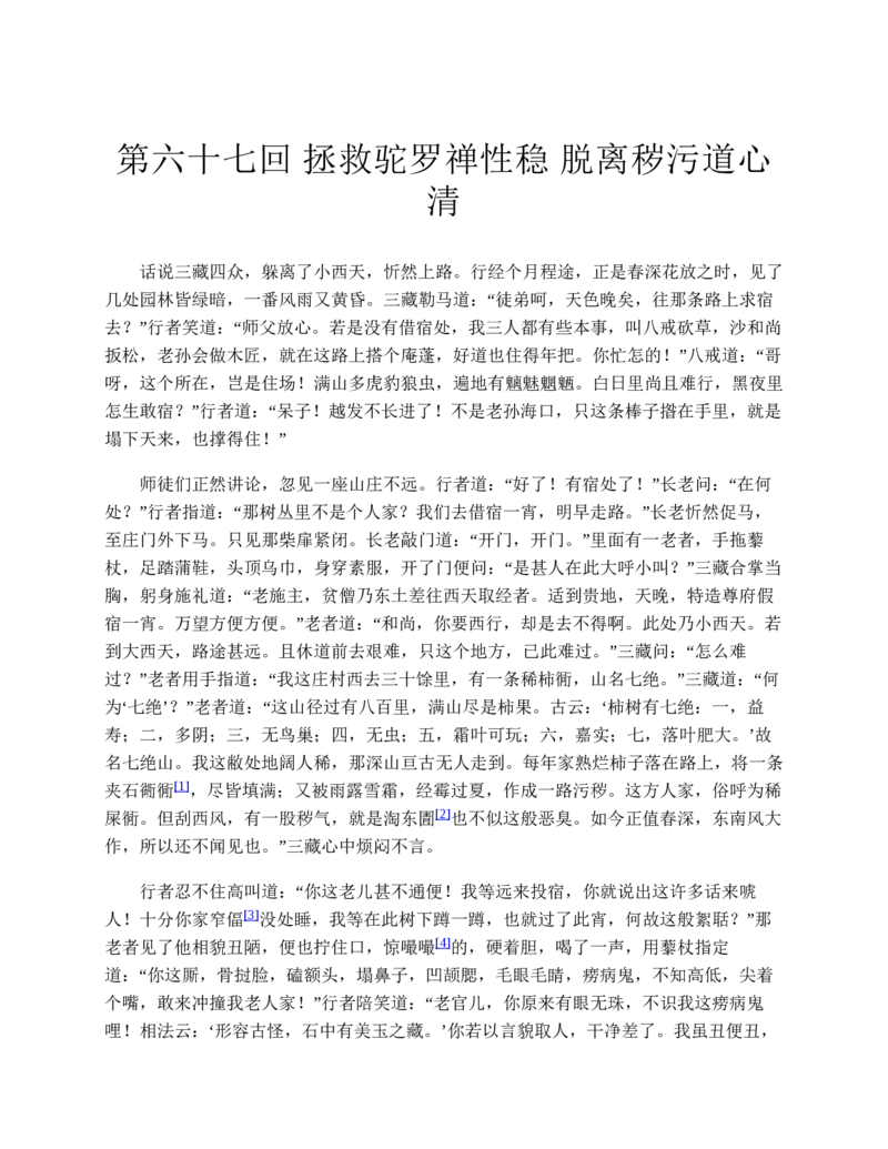 安徽省蚌埠市怀远县2024-2025学年高一上学期期中考试物理Word版含答案_2024-2025高一（7-7月题库）_2024年12月试卷_1204安徽省蚌埠市怀远县2024-2025学年高一上学期期中考试
