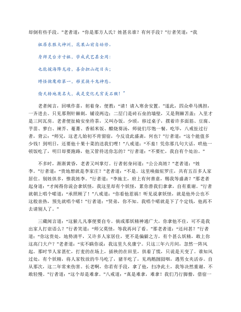安徽省蚌埠市怀远县2024-2025学年高一上学期期中考试物理Word版含答案_2024-2025高一（7-7月题库）_2024年12月试卷_1204安徽省蚌埠市怀远县2024-2025学年高一上学期期中考试