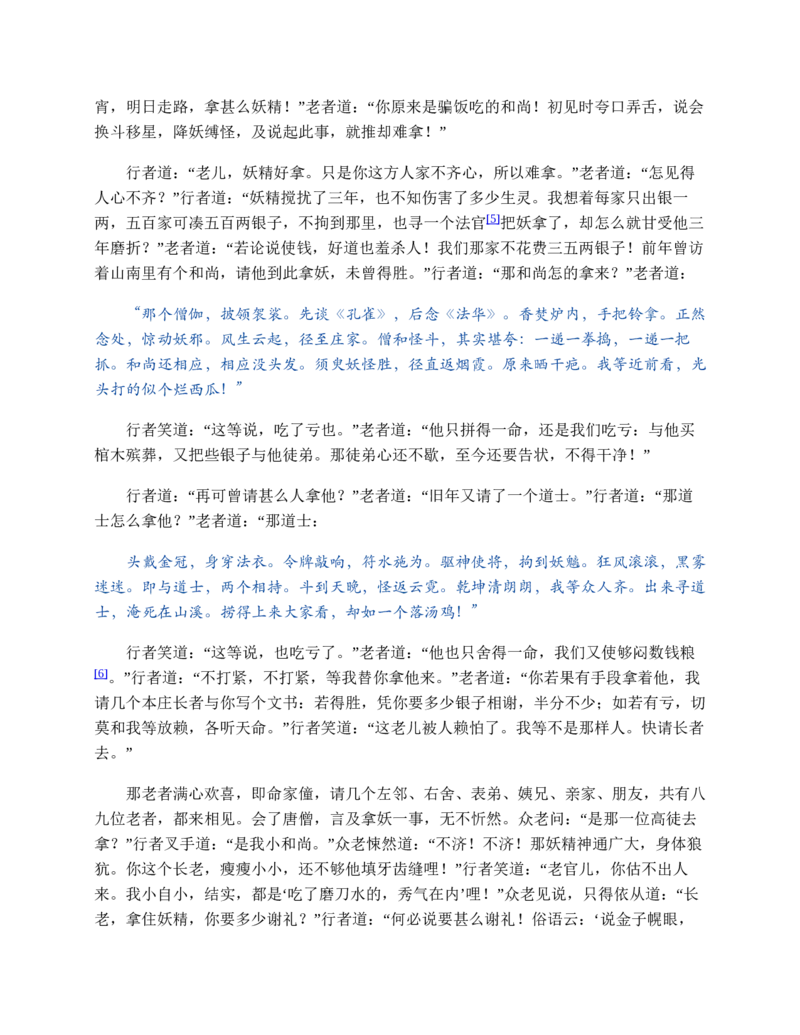 安徽省蚌埠市怀远县2024-2025学年高一上学期期中考试物理Word版含答案_2024-2025高一（7-7月题库）_2024年12月试卷_1204安徽省蚌埠市怀远县2024-2025学年高一上学期期中考试