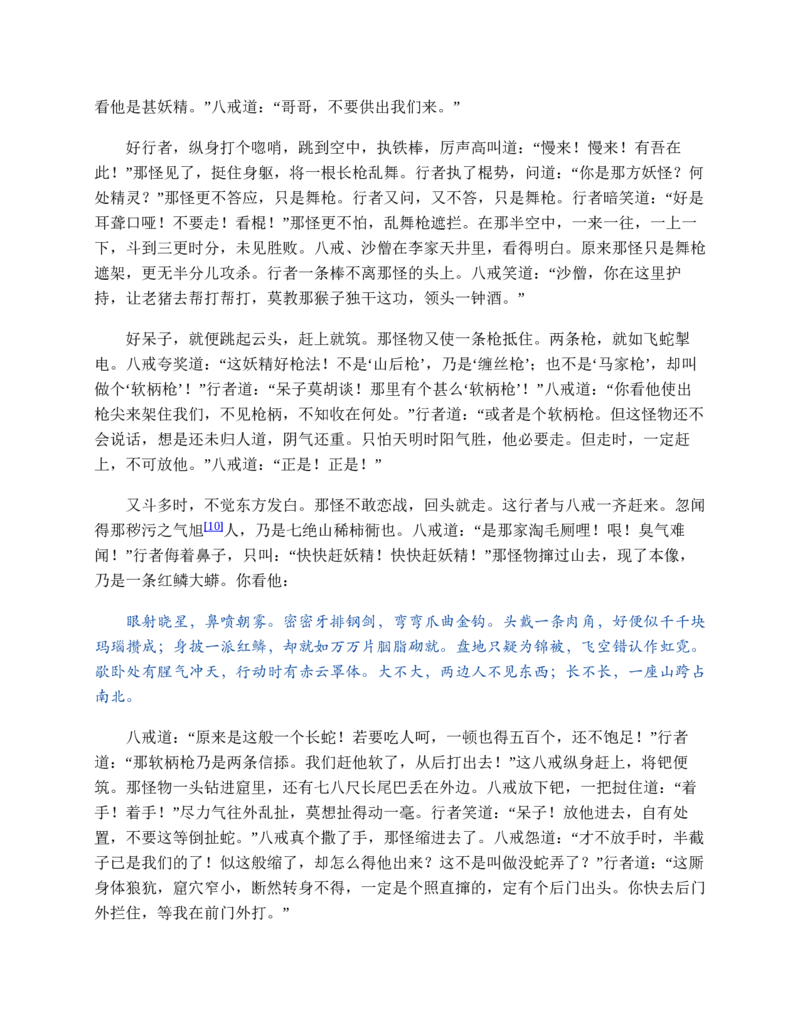安徽省蚌埠市怀远县2024-2025学年高一上学期期中考试物理Word版含答案_2024-2025高一（7-7月题库）_2024年12月试卷_1204安徽省蚌埠市怀远县2024-2025学年高一上学期期中考试