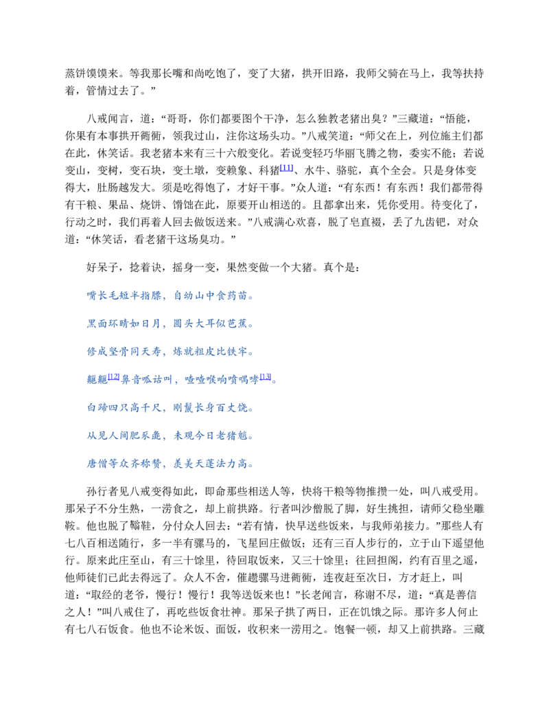 安徽省蚌埠市怀远县2024-2025学年高一上学期期中考试物理Word版含答案_2024-2025高一（7-7月题库）_2024年12月试卷_1204安徽省蚌埠市怀远县2024-2025学年高一上学期期中考试