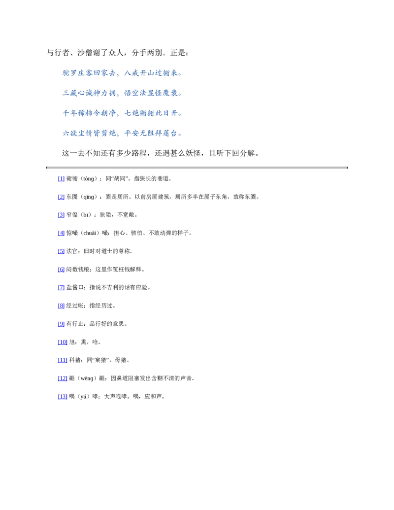 安徽省蚌埠市怀远县2024-2025学年高一上学期期中考试物理Word版含答案_2024-2025高一（7-7月题库）_2024年12月试卷_1204安徽省蚌埠市怀远县2024-2025学年高一上学期期中考试