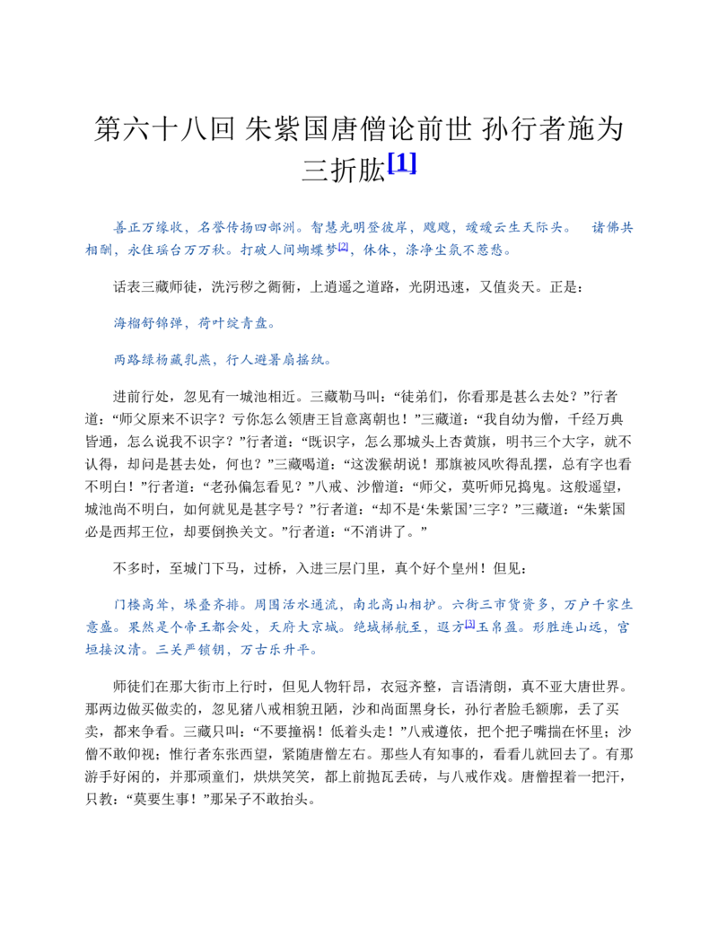 安徽省蚌埠市怀远县2024-2025学年高一上学期期中考试物理Word版含答案_2024-2025高一（7-7月题库）_2024年12月试卷_1204安徽省蚌埠市怀远县2024-2025学年高一上学期期中考试