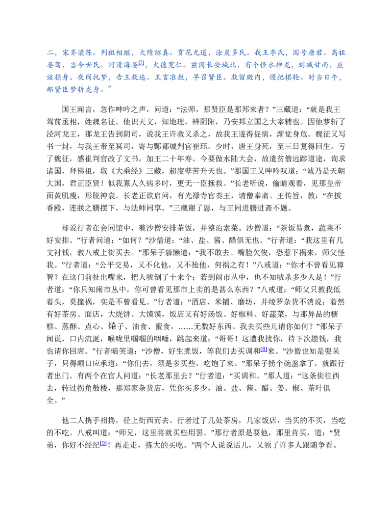 安徽省蚌埠市怀远县2024-2025学年高一上学期期中考试物理Word版含答案_2024-2025高一（7-7月题库）_2024年12月试卷_1204安徽省蚌埠市怀远县2024-2025学年高一上学期期中考试