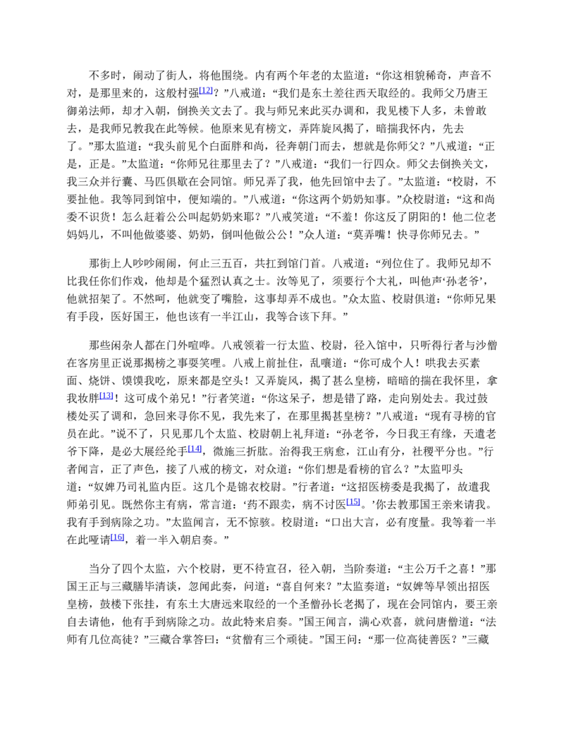 安徽省蚌埠市怀远县2024-2025学年高一上学期期中考试物理Word版含答案_2024-2025高一（7-7月题库）_2024年12月试卷_1204安徽省蚌埠市怀远县2024-2025学年高一上学期期中考试